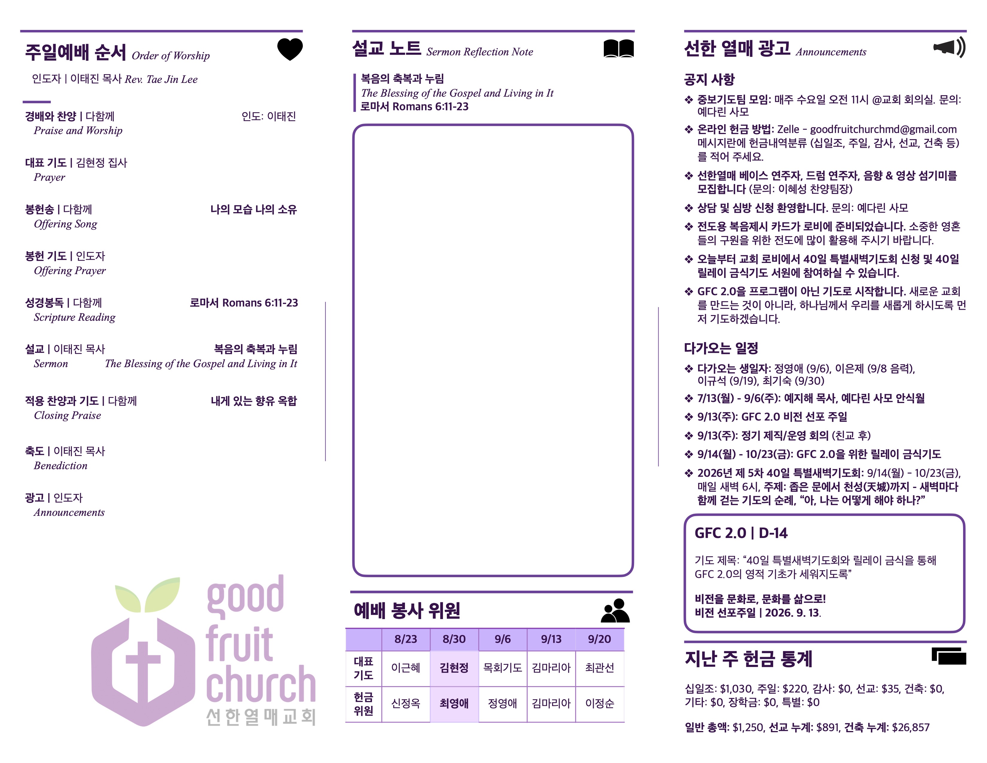 https://www.goodfruitchurch-org.crownministry.org/data/file/sub_0304/2906860432_s4NhJUEW_1eb39f3af01858e782ac360d4f82a5103def5e82.jpg