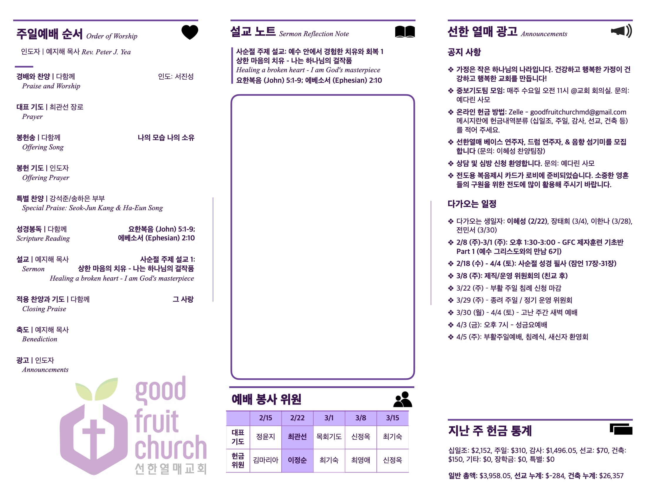 https://www.goodfruitchurch-org.crownministry.org/data/file/sub_0304/2906860432_s6QuJnvt_d3c5999f36b9e19bce945bef3c52b5b699d32aca.jpg