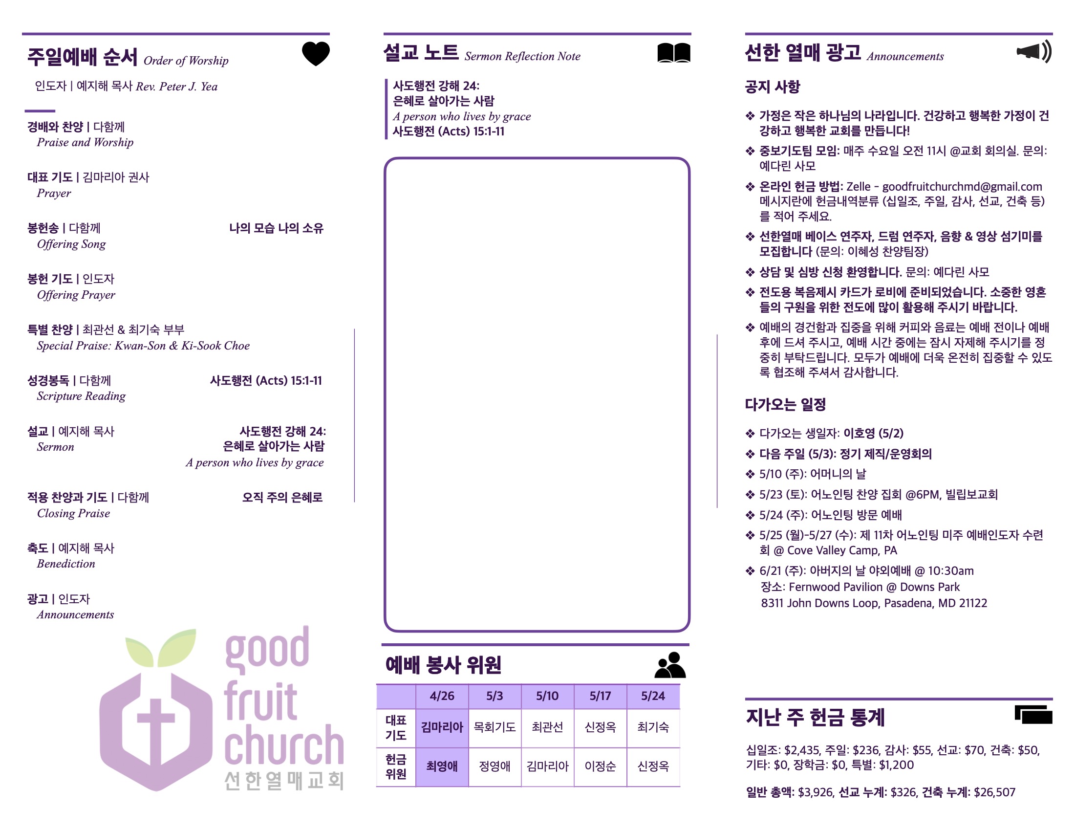 https://www.goodfruitchurch-org.crownministry.org/data/file/sub_0304/2906860432_s6WJZ1Fq_e5313f2ace5dbb8c4c67bf2c784ae8e4e60c168a.jpg