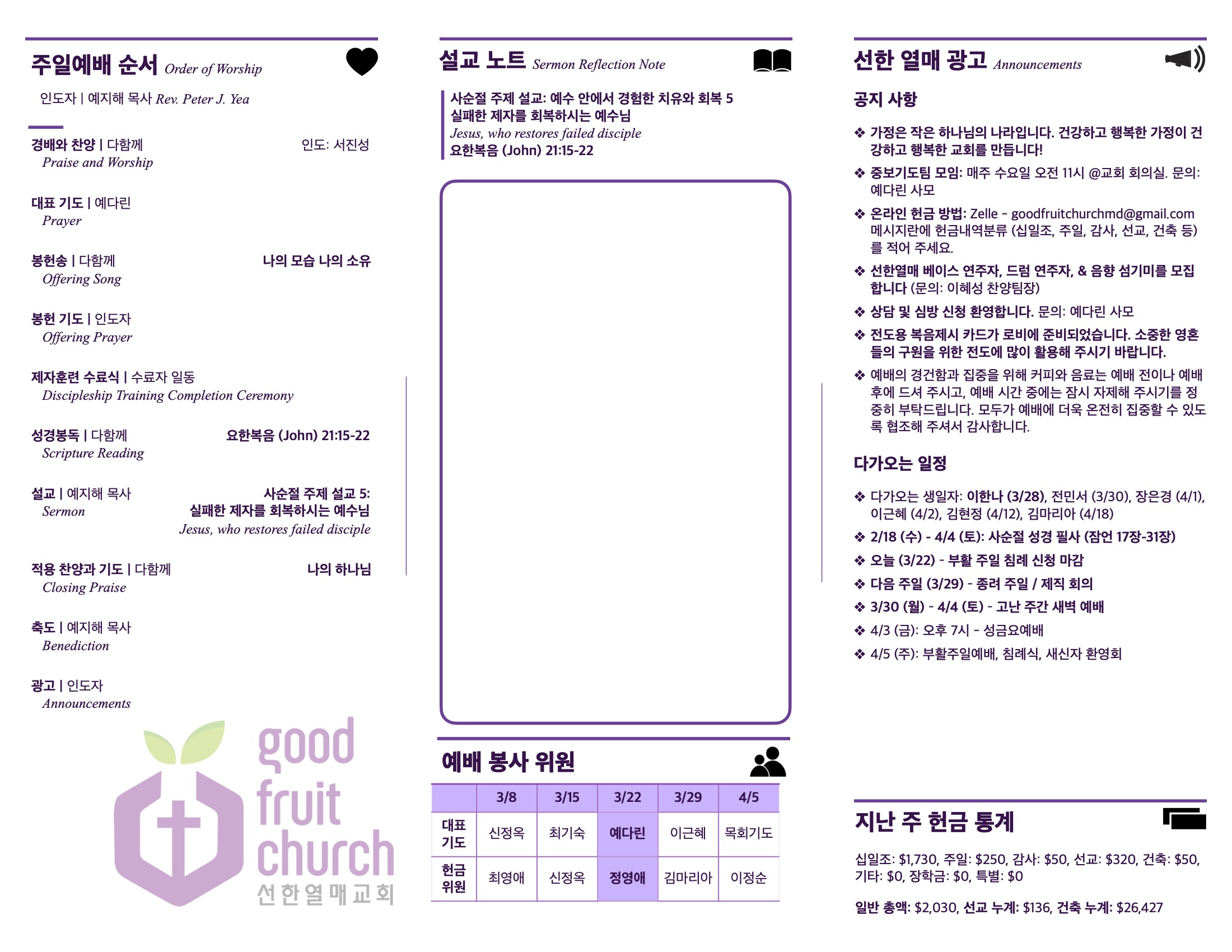 https://www.goodfruitchurch-org.crownministry.org/data/file/sub_0304/2906860432_tLTjRouw_4e89c47c453714846eea2a3119ac9a9427a4c14b.jpg