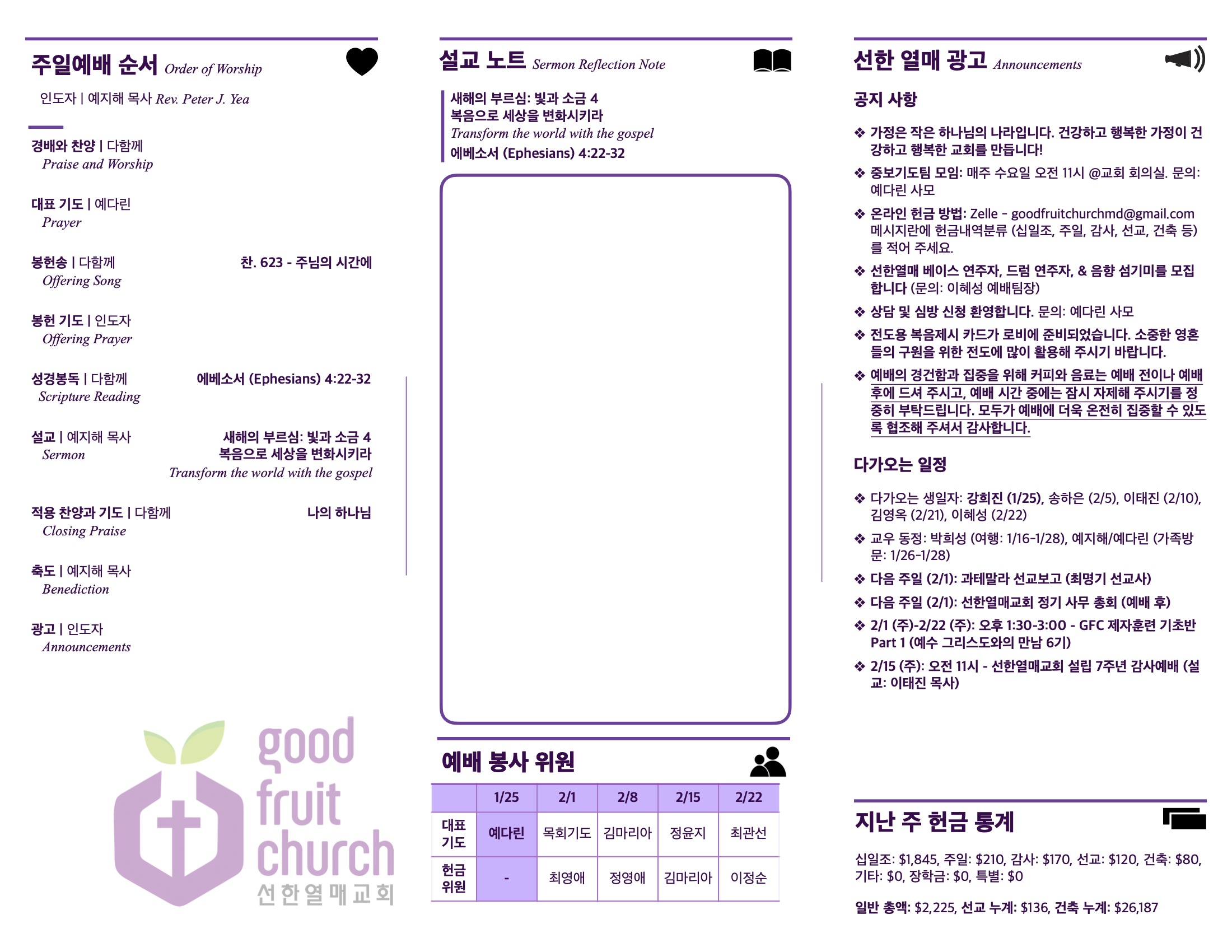 https://www.goodfruitchurch-org.crownministry.org/data/file/sub_0304/2906860432_trkB46RP_c2c7580203c4f943c3050eb4914028360940e37e.jpg