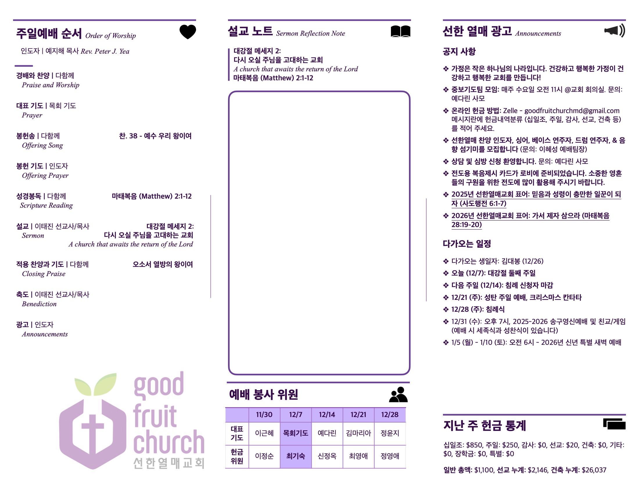 https://www.goodfruitchurch-org.crownministry.org/data/file/sub_0304/2906860432_uSdzOE2j_83e4ef41a1319f0d1e9f7fa21440d54f87e5ecbf.jpg