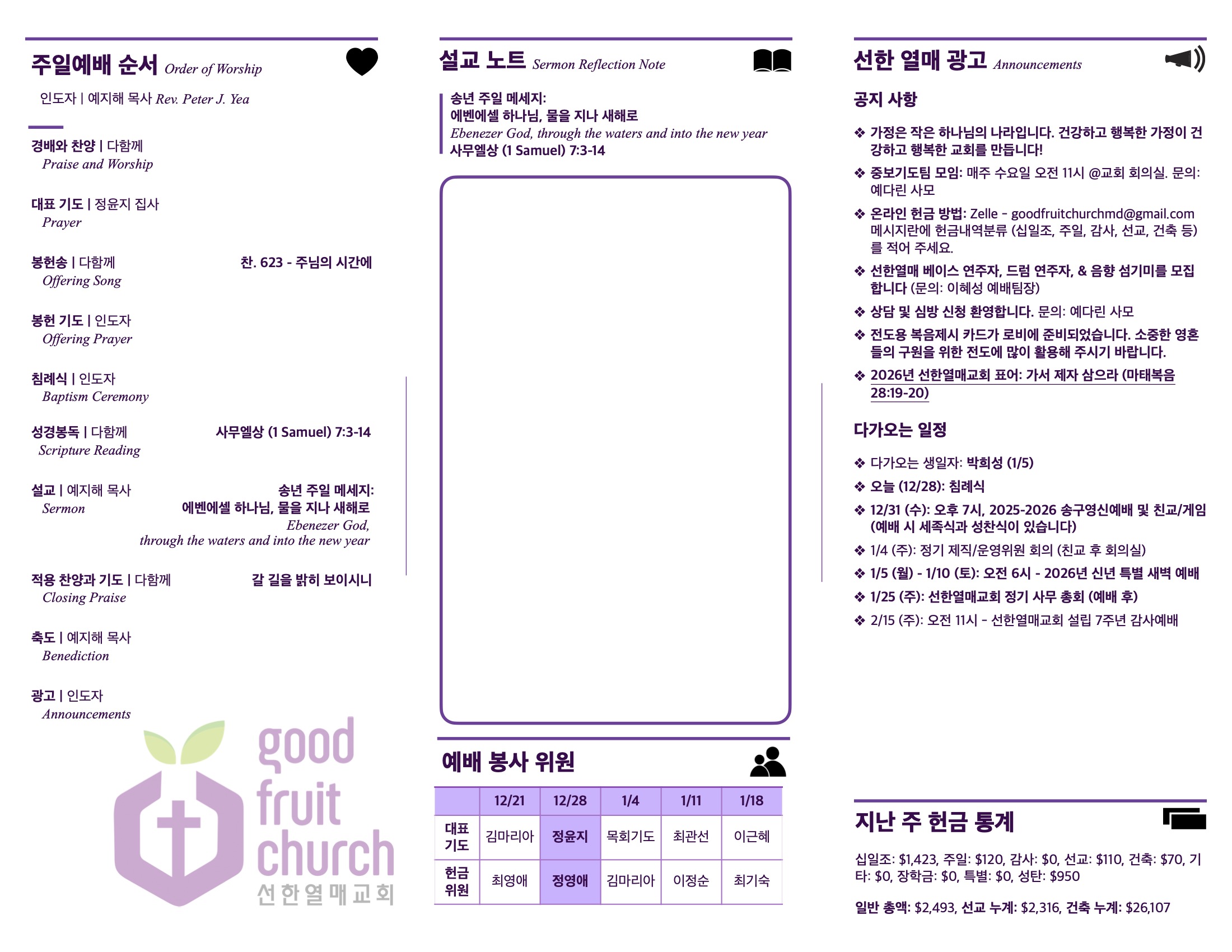 https://www.goodfruitchurch-org.crownministry.org/data/file/sub_0304/2906860432_zseujw6Q_5da45cf7a60d90d47c8289a5cea8ae952a213917.jpg