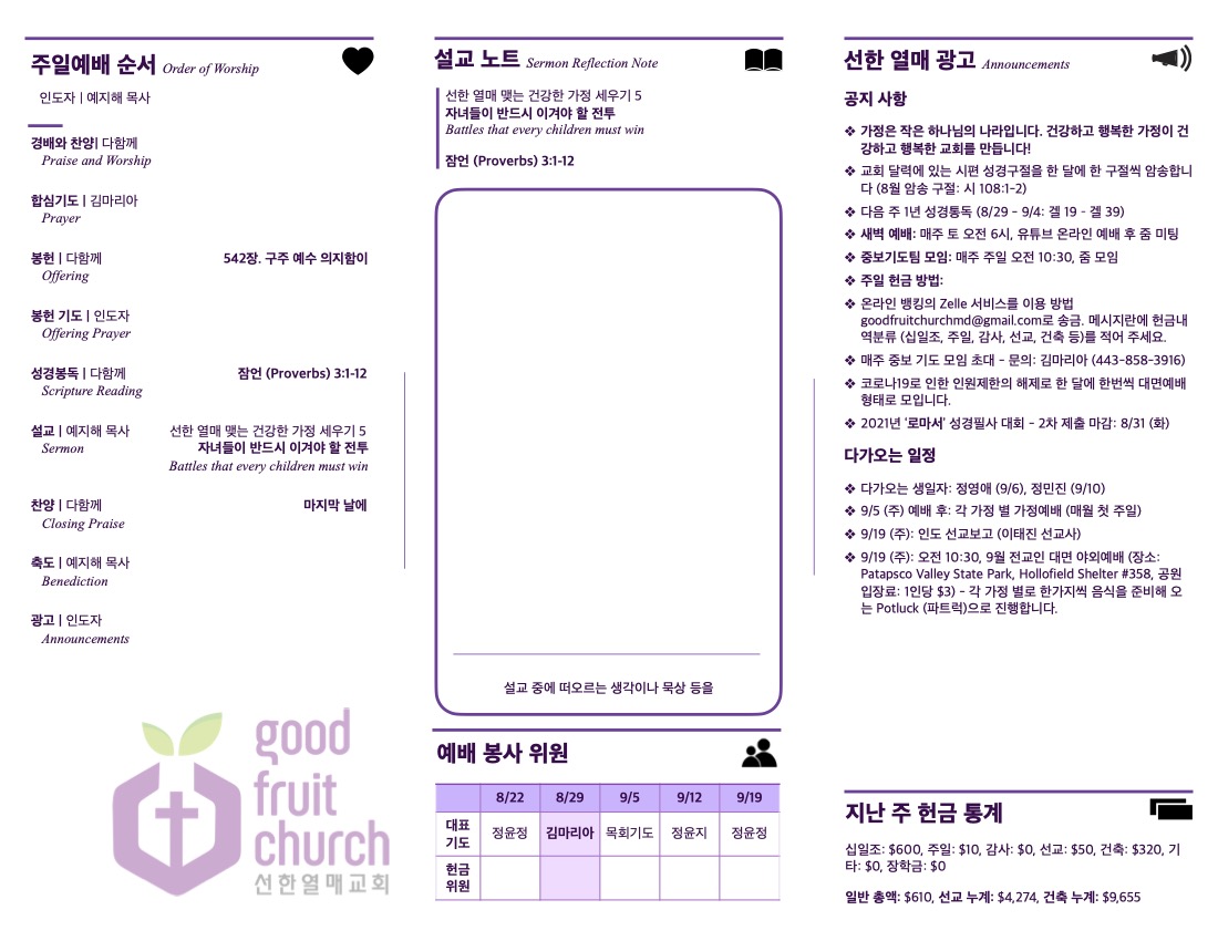 https://www.goodfruitchurch-org.crownministry.org/data/file/sub_0304/2906860434_28KSwURz_e3be246f1f65fef0a75a11aafcec7a29664ff4af.jpg