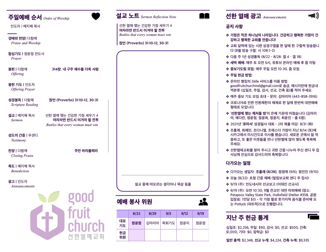 https://www.goodfruitchurch-org.crownministry.org/data/file/sub_0304/2906860434_2YvZMoVh_2d32b218367287738841ae692a27bbe5695d21f8.jpg