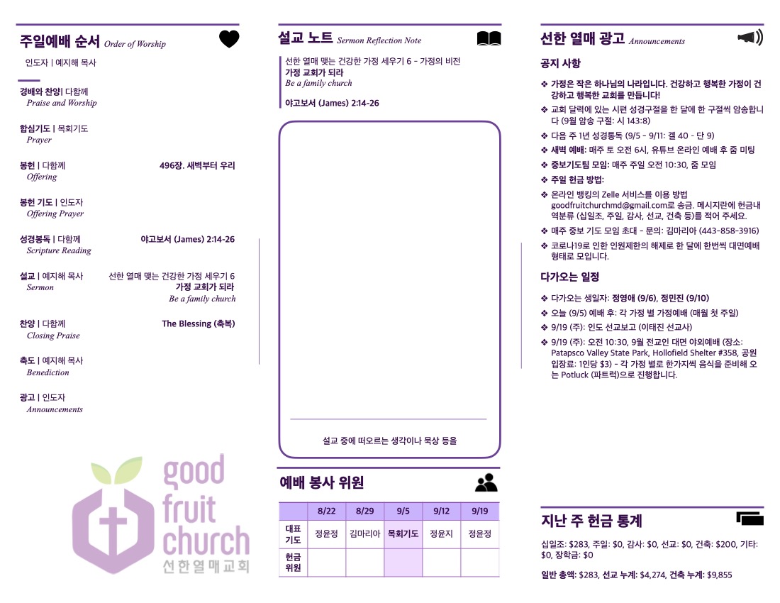 https://www.goodfruitchurch-org.crownministry.org/data/file/sub_0304/2906860434_72a3ItGN_4bdb5c10fa4afbf6444ce29fbad07372bcc63218.jpg