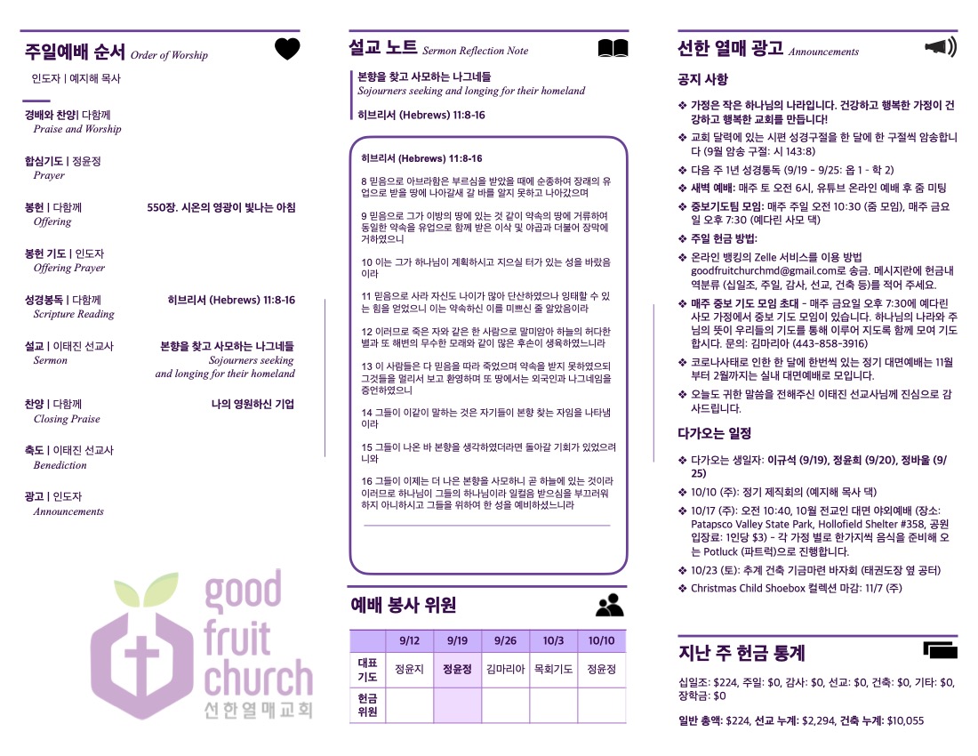 https://www.goodfruitchurch-org.crownministry.org/data/file/sub_0304/2906860434_OeP0vLDU_9b86fb9636d47f153dfdb63e5340c8b43733b188.jpg