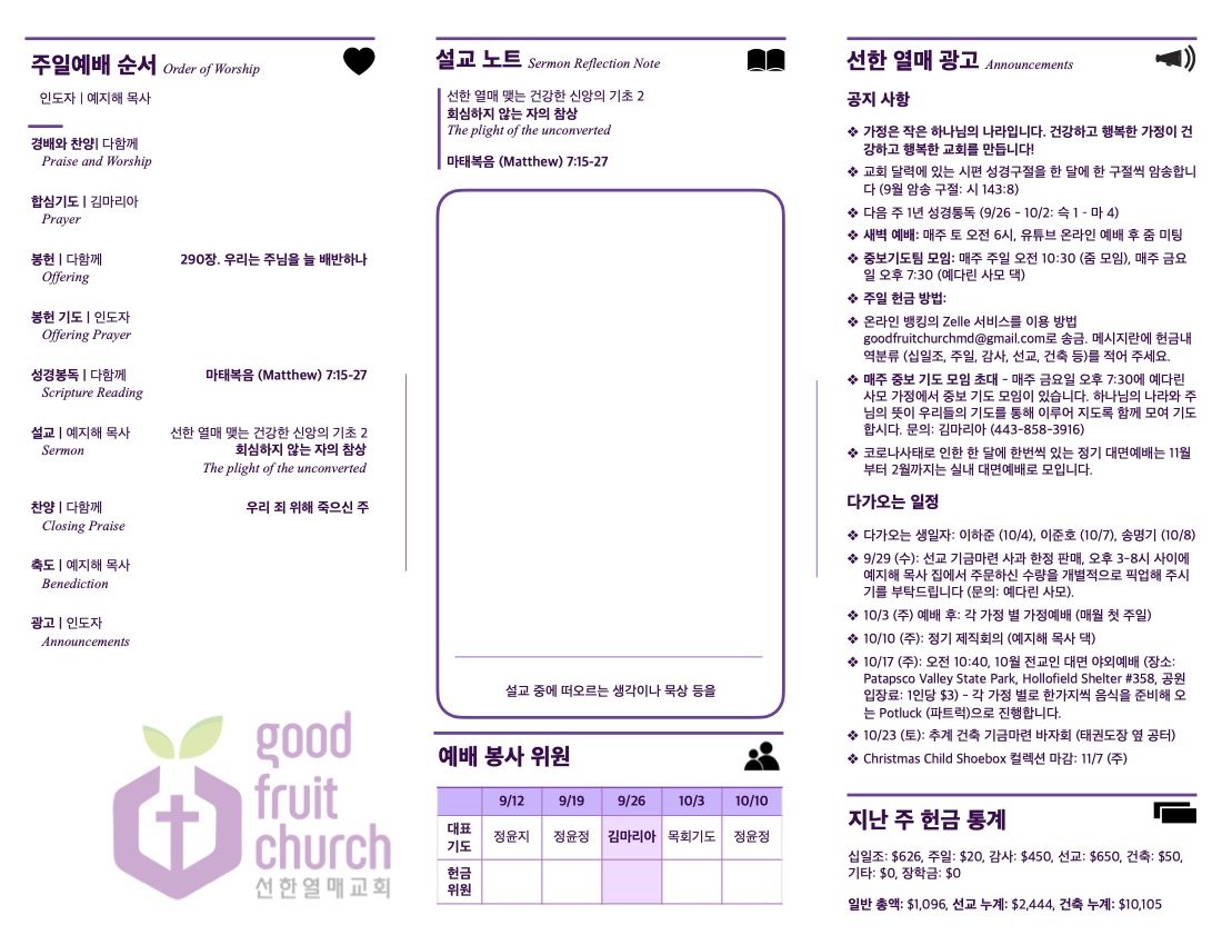 https://www.goodfruitchurch-org.crownministry.org/data/file/sub_0304/2906860434_xSMdj0ig_440236cc927e918548494ee720d9815f9bcb50a7.jpg