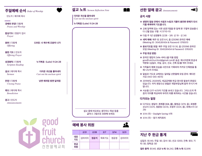 https://www.goodfruitchurch-org.crownministry.org/data/file/sub_0304/3537834593_6J1Nq8EP_cbcaefff1992d0e7c638990cb39dca0e77516fa9.jpg