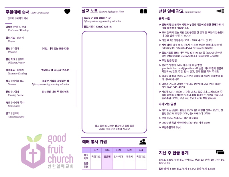 https://www.goodfruitchurch-org.crownministry.org/data/file/sub_0304/3537834593_qRXIPNUm_250831b3f52c2fc950d2772a226c6f3b161084e7.jpg